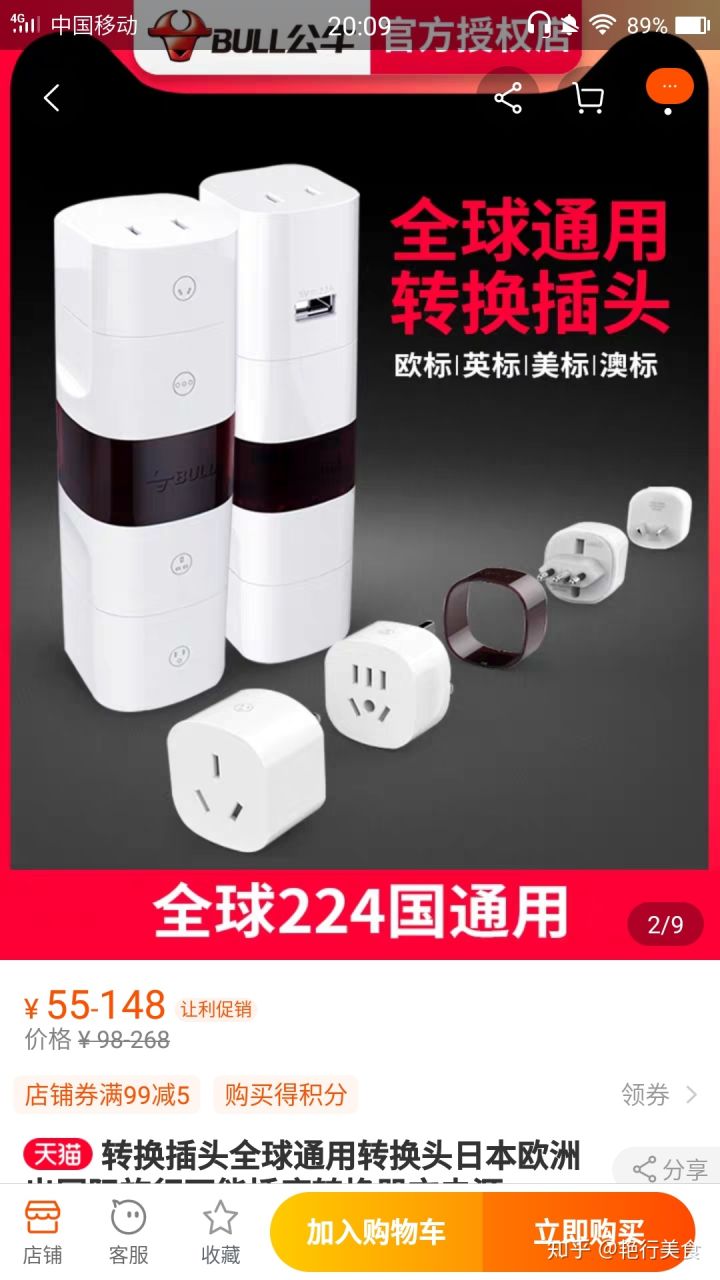 私厨好物分享,私物好物推荐