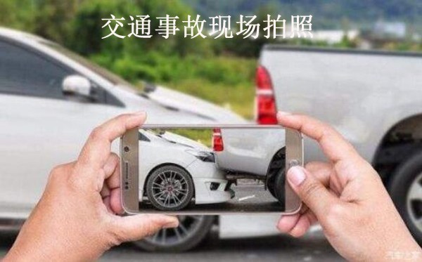 交通事故对面全责处理步骤,异地交通事故处理步骤