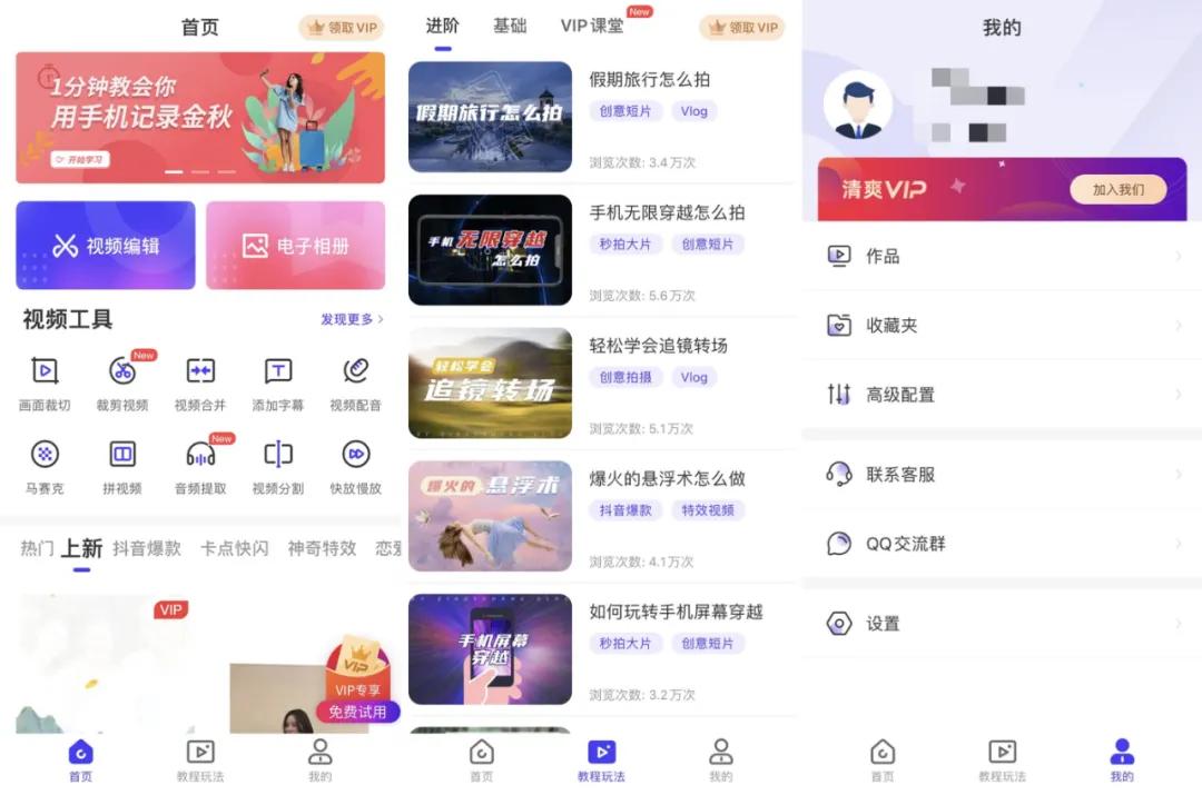 抖音剪辑app下载,抖音剪辑app