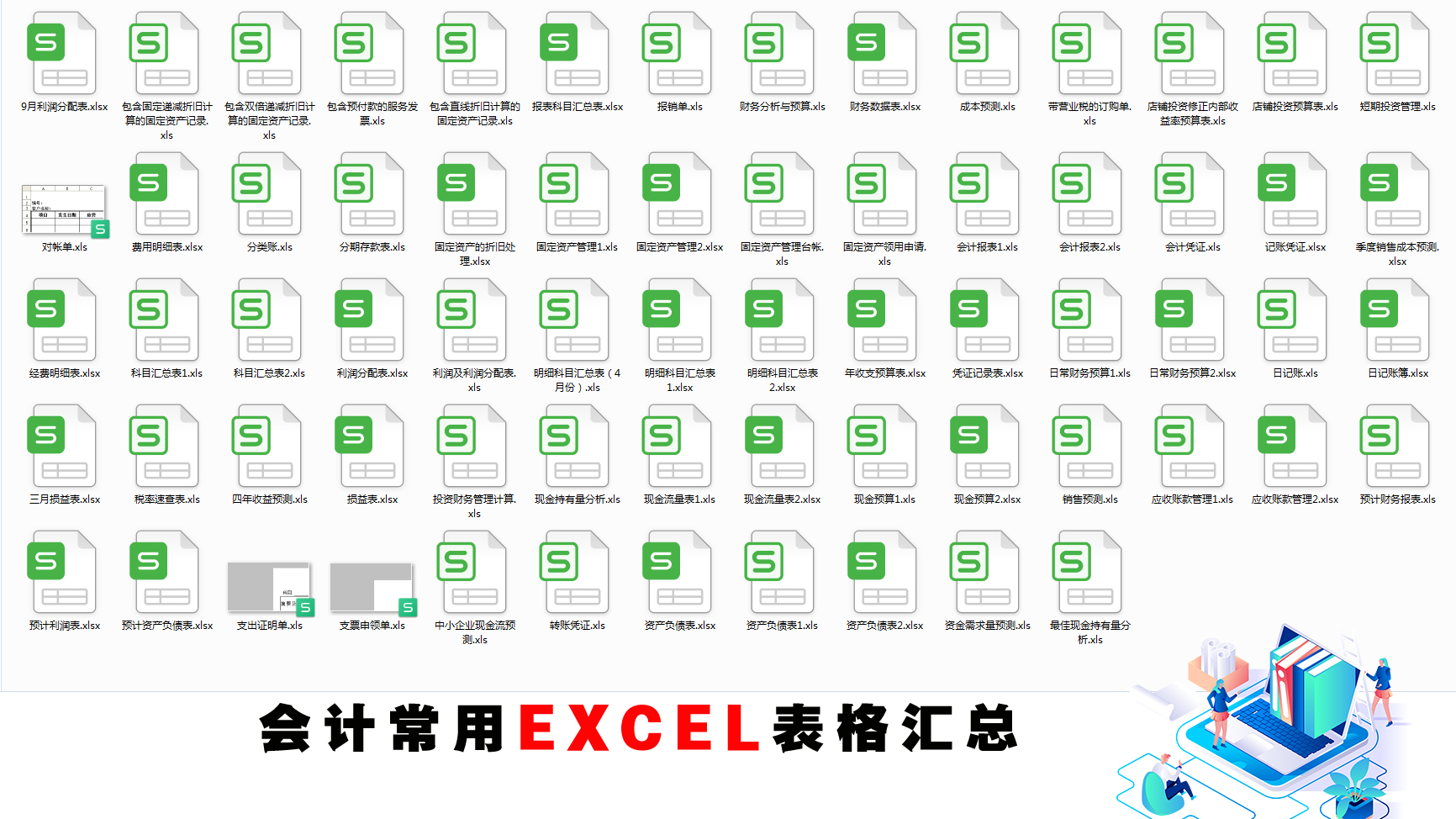 excel横道图自动生成模板,财务做账实用excel表格