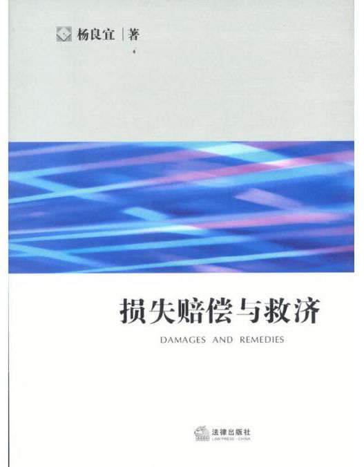 推荐法律方面的书籍,推荐法律类好书