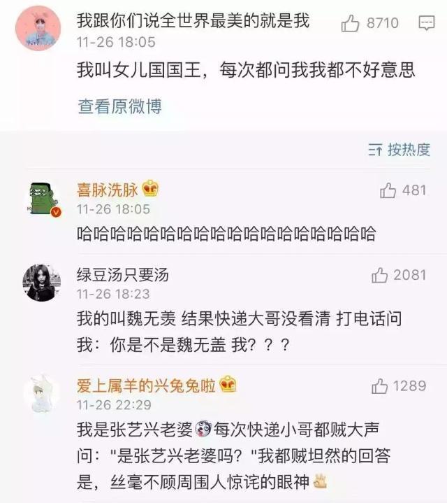 快递小哥送快递搞笑,快递搞笑的收件人名字男生