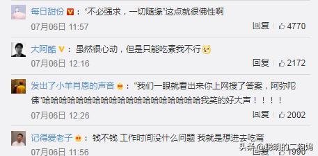 灵隐寺招人，10万网友求职上热搜！4点下班、条件只有一个...