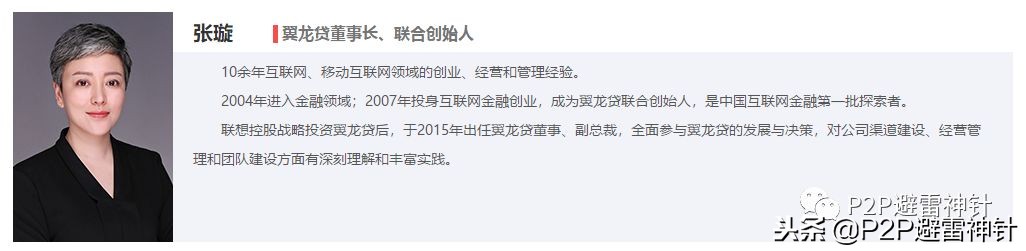 翼龙贷模式,翼龙贷三农是指哪三农