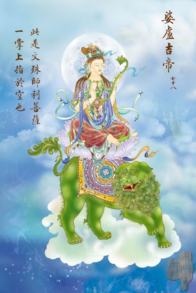 观音菩萨大悲咒完全版简谱,观音菩萨大悲咒白话文全文