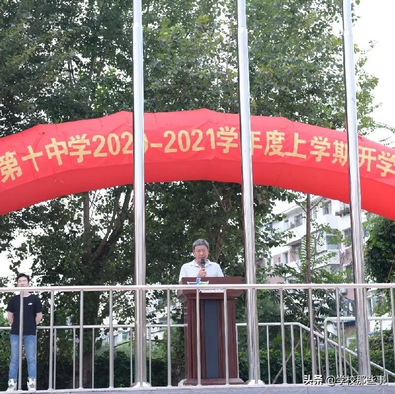 110中学沈阳运动会,沈阳十中开学典礼