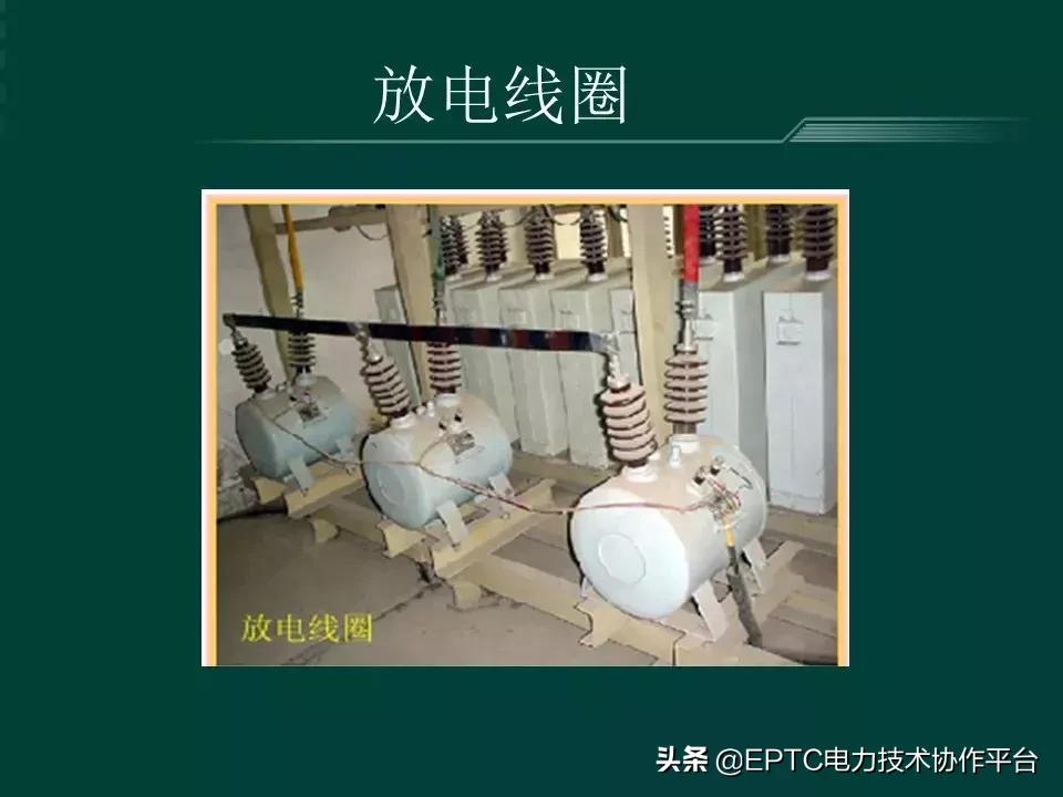 变电站中并联电容器起什么作用,并联电容器组接线方式有哪些