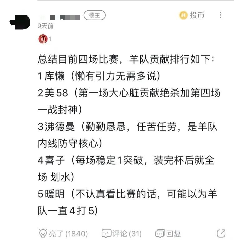 虎扑直男看人,直男看虎扑