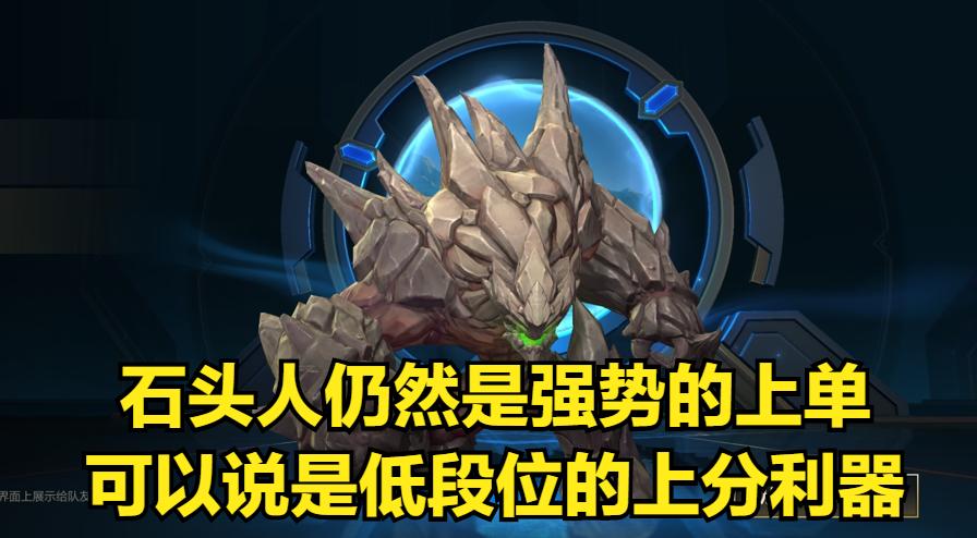 英雄联盟手游石头人新手教学打法,英雄联盟石头人减速怎么样