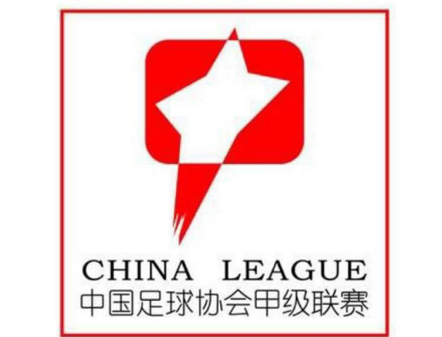 中国职业足球联赛分布图,中国足球职业联赛球队分布图