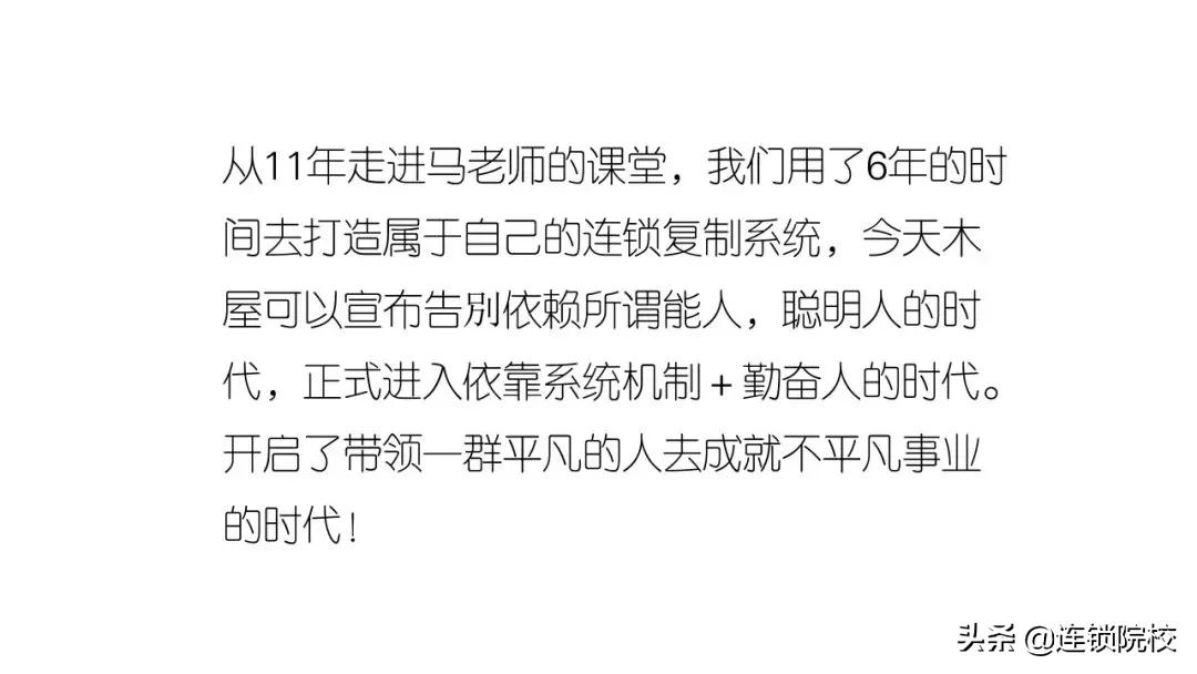木屋烧烤运营管理标准化一览图,木屋烧烤门店运营管理手册