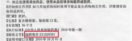 赵本山徒弟卖假药,赵本山徒弟卖假药事件