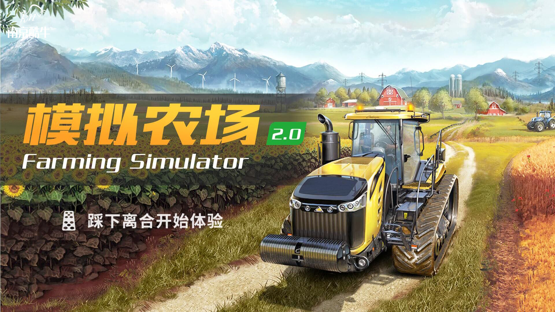 模拟农场体验,模拟农场农田耕种