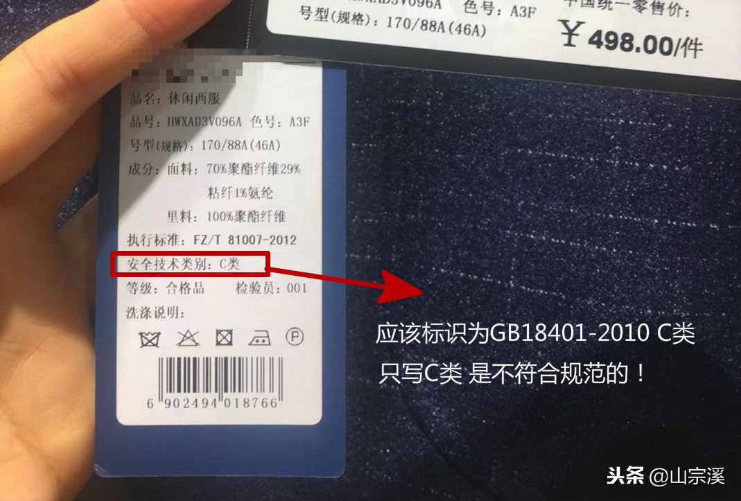 手把手教你怎么看懂服装吊牌上的信息，学会了比服装导购还厉害