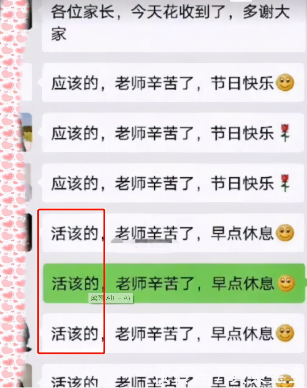 那些搞笑的家长群聊天翻车记录,家长群翻车实录视频