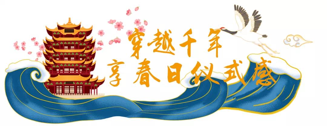 黄鹤楼樱花限定,黄鹤楼春日游