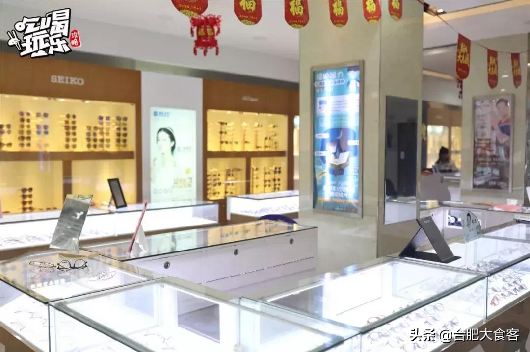 合肥瑶海万达哪一家眼镜店好,合肥滨湖眼镜店推荐