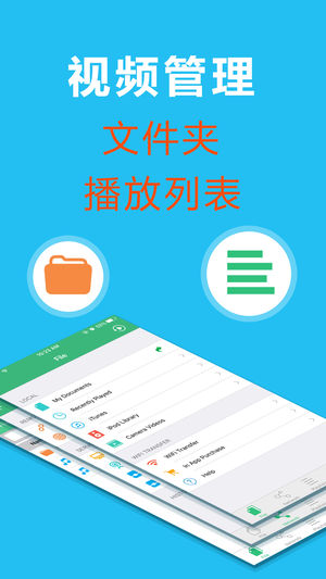 OPlayer强大全能格式视频*放播**器APP应用,iOS/安卓
