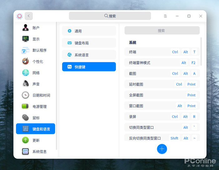 替代windows的软件,可以替代windows系统的国产系统