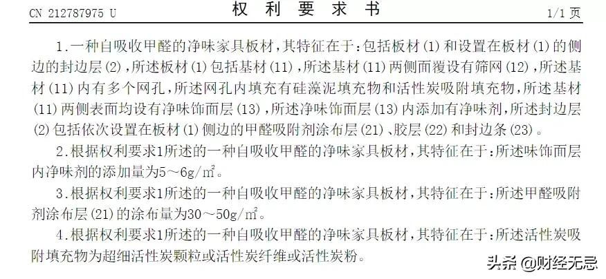 宜家净醛家居,宜家被罚款