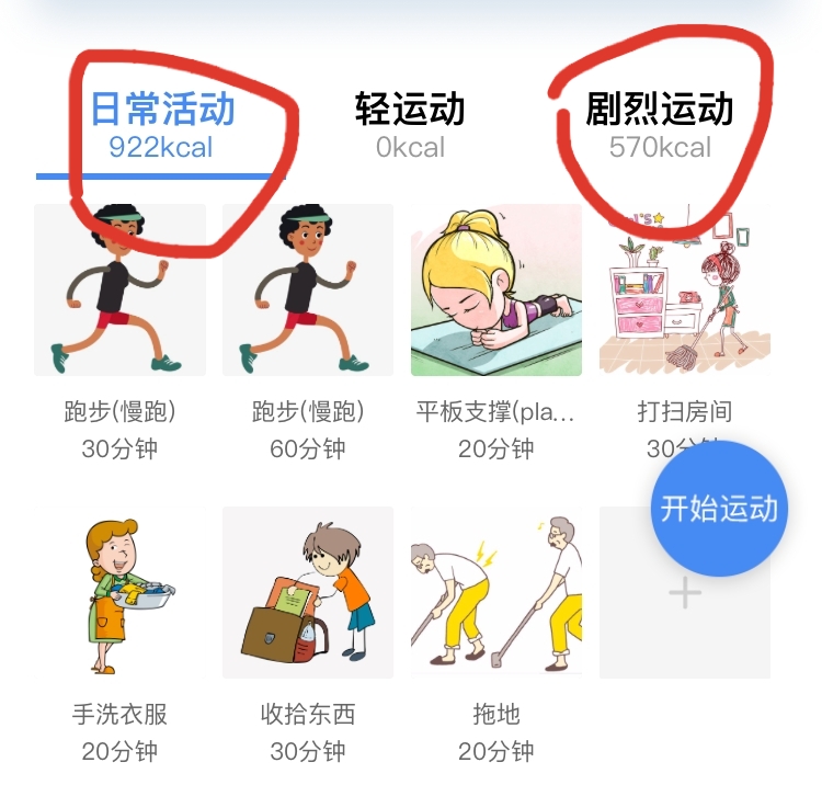 瘦身7天瘦20斤男生动作,李现减肥视频教程全集