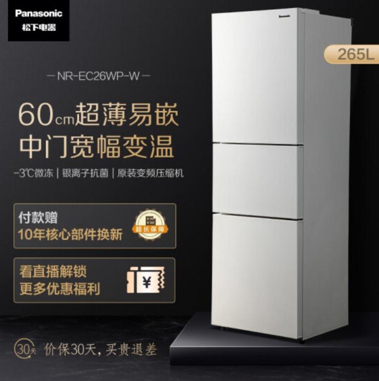 松下冰箱排行榜前十名,松下冰箱压缩机是什么品牌