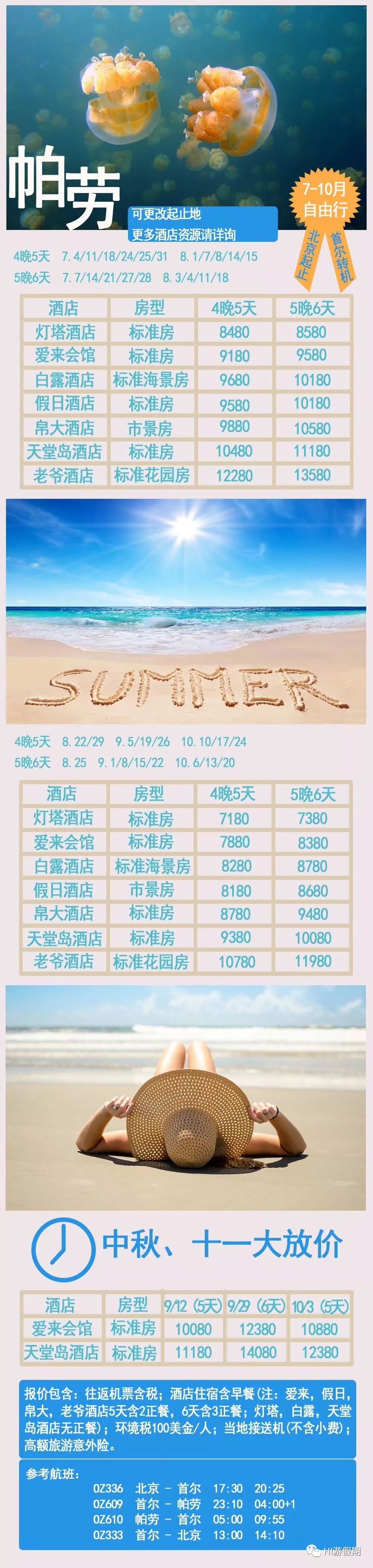 帕劳蓝洞潜水美人鱼,蓝色大海里的帕劳