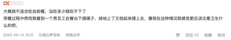 口味上乘服务一流环境优美,比格比萨自助和必胜客