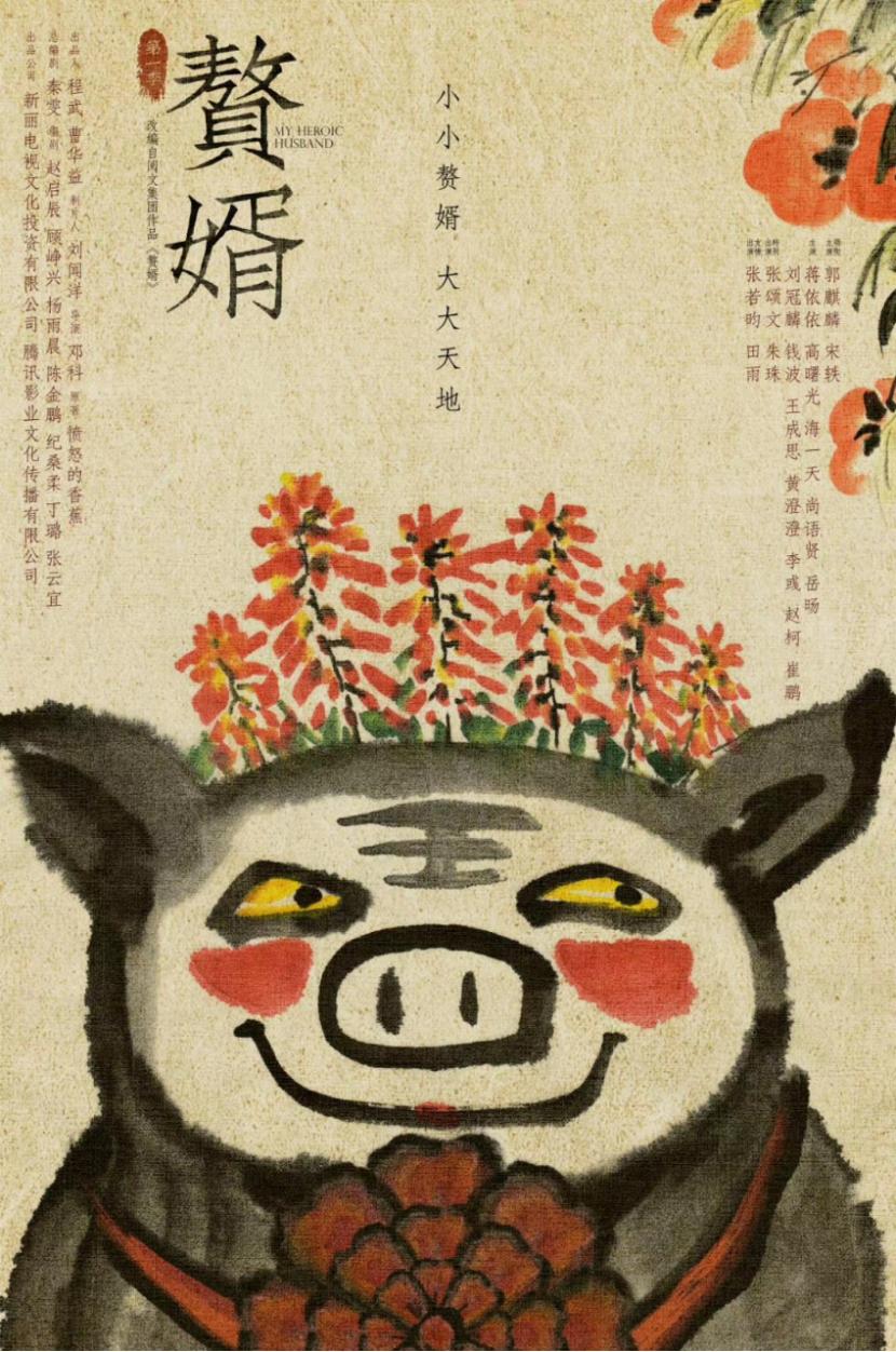 景甜张新成待我醒来时,景甜灼灼风华发布会