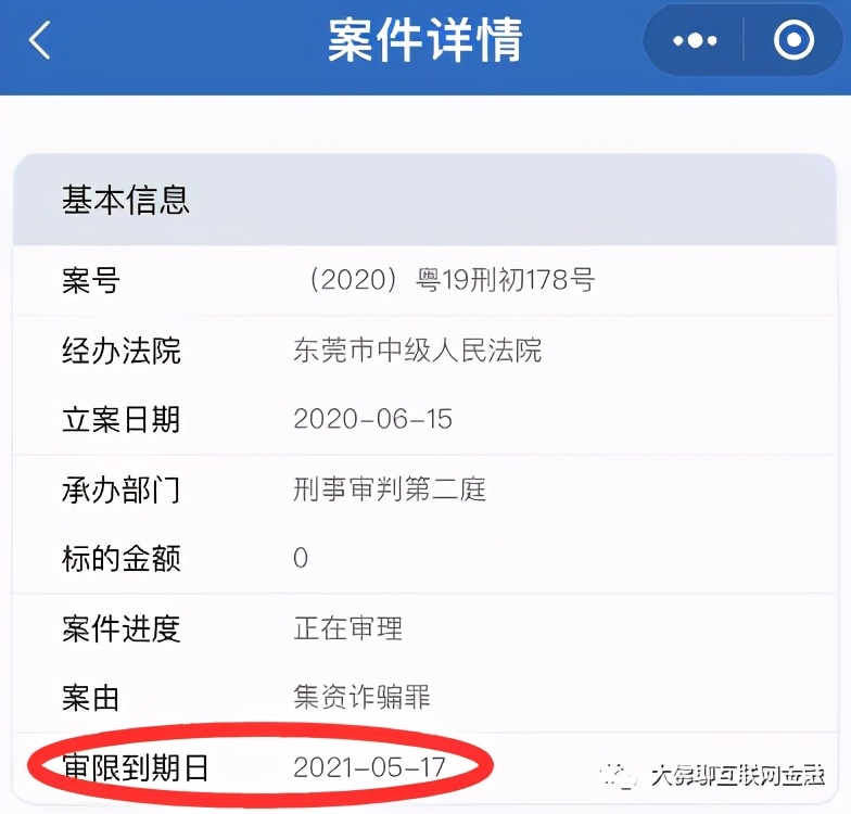 团贷网还钱了吗,团贷返款
