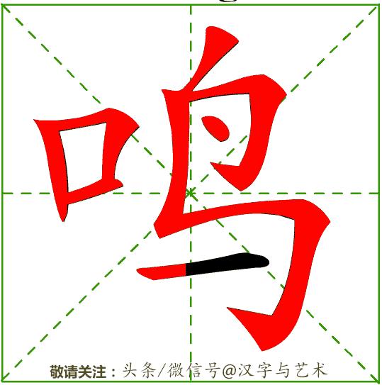 汉字一到十的正确笔顺笔画顺序,汉字笔画顺序规律顺口溜