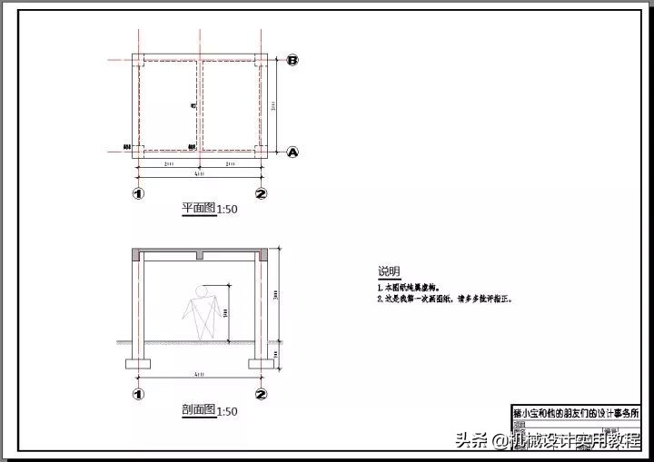 autocad绘图比例怎么调整,autocad怎么设置比例