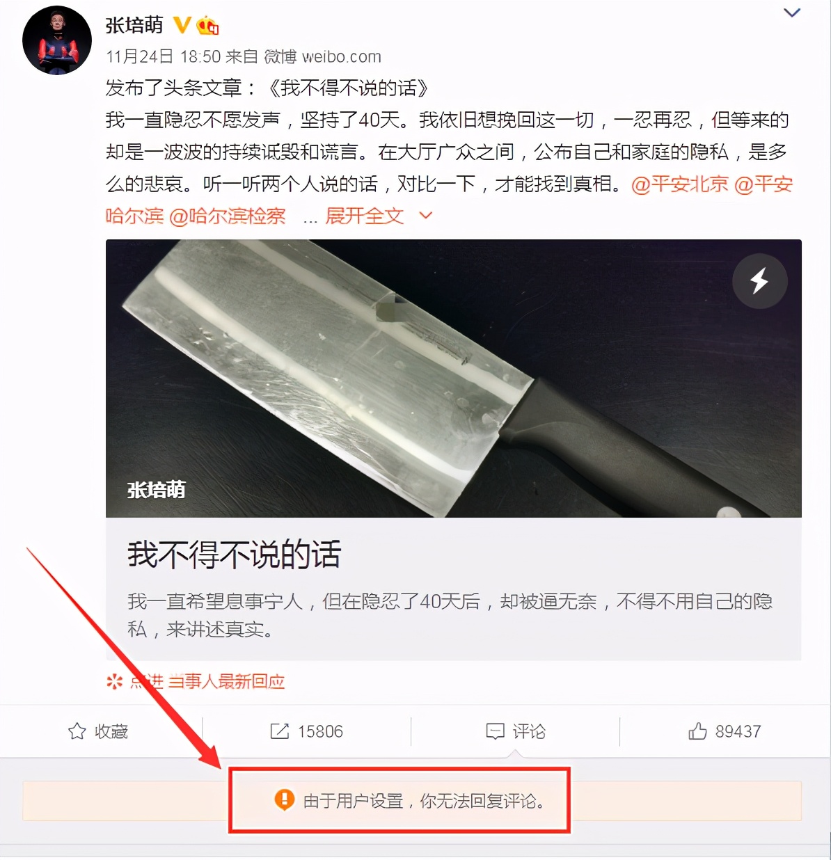 女方指甲折断，男方蛋蛋抓伤，张漠寒张培萌互指家暴，细节揪心