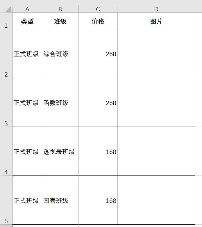 excel如何批量快速插入同一个表头,excel批量拆分生成多个单独excel