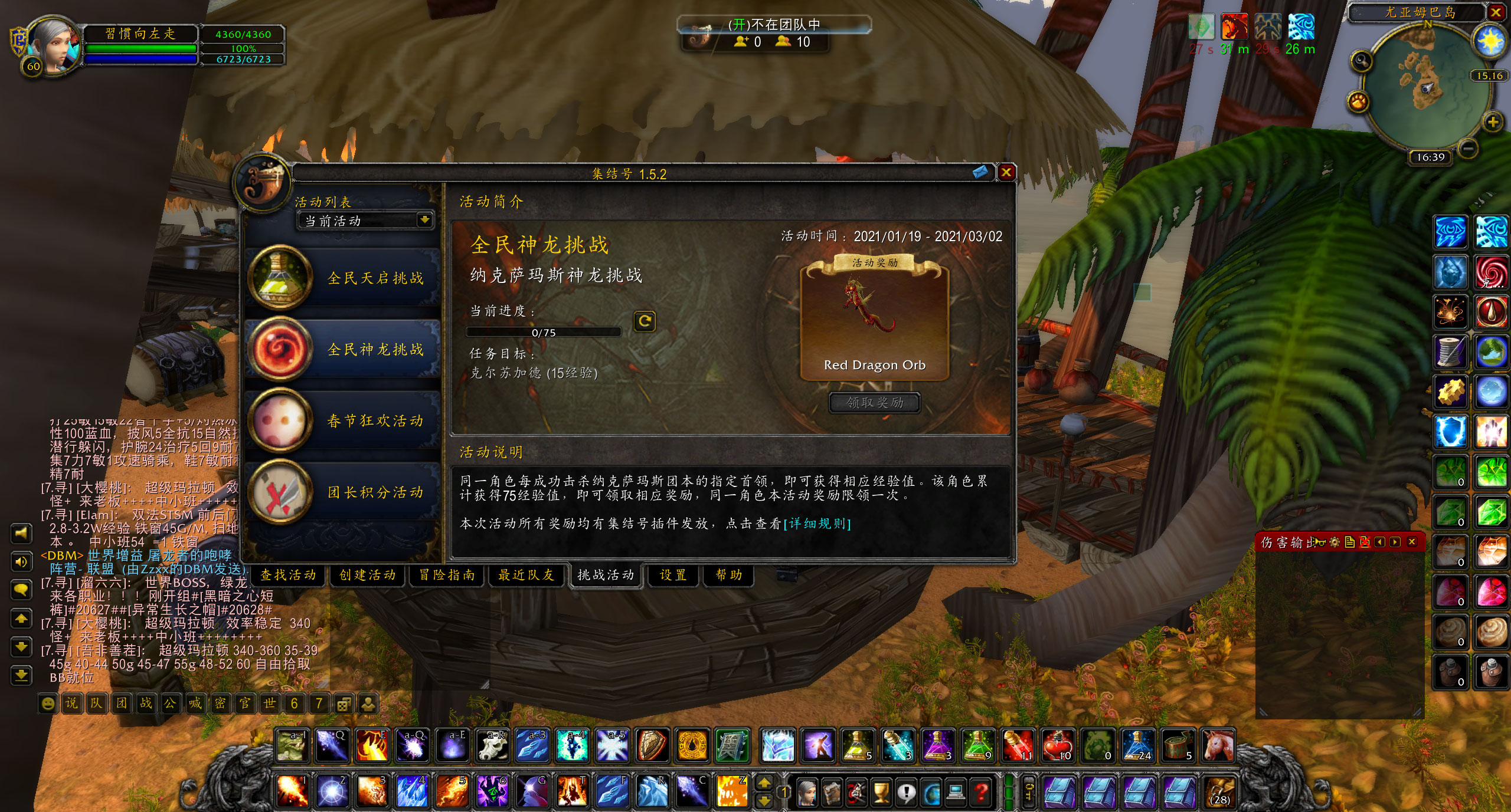 魔兽怀旧服充值90天送龙吗,魔兽怀旧服赠送的14天在哪领