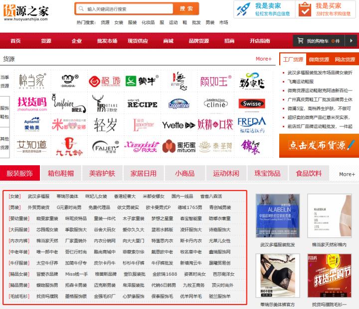 淘宝开店找货源怎么找,在淘宝开店如何找好的货源