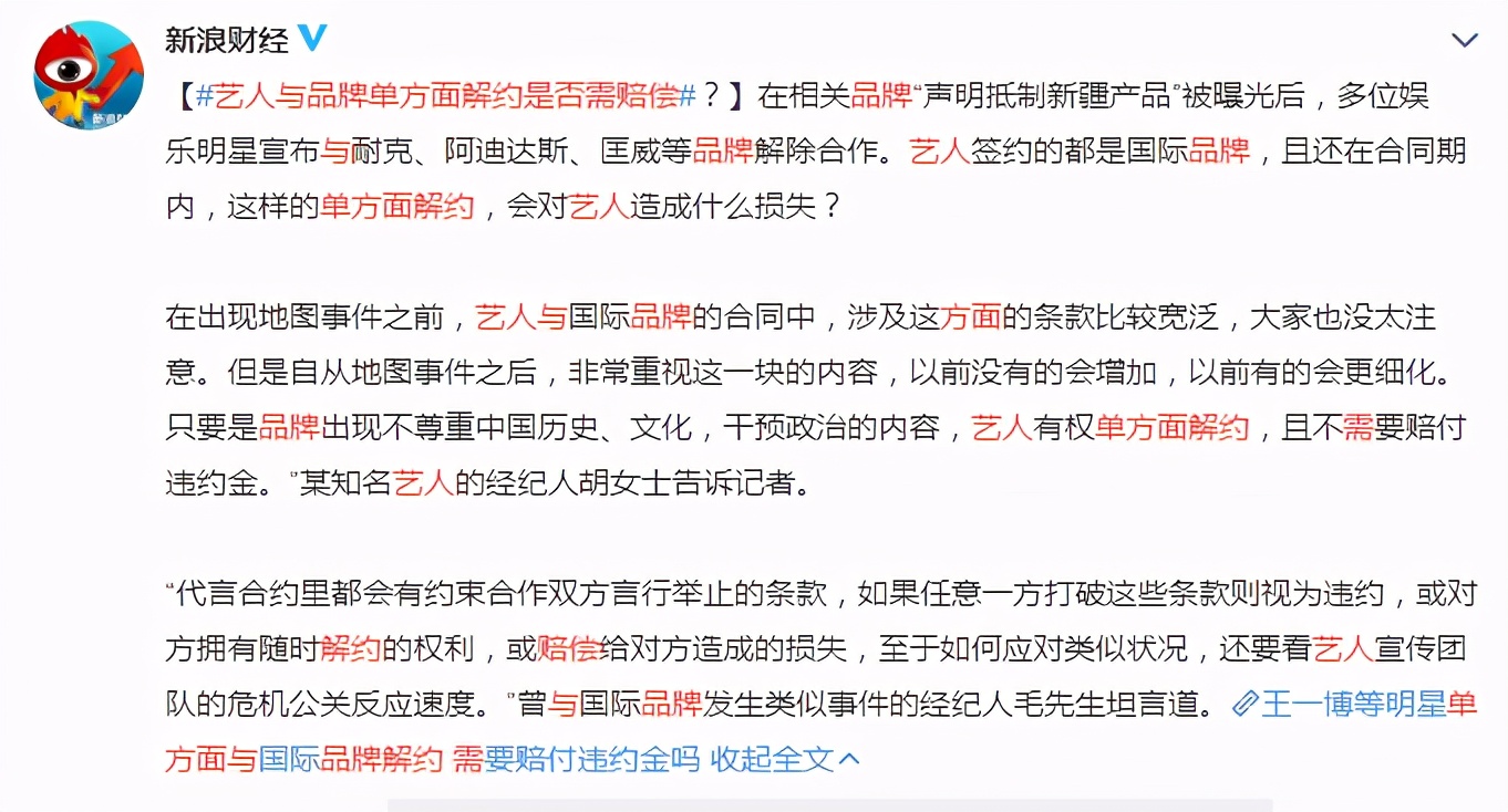 3·24HM事件爆发明星集体发言终止合作只有它依然在疯*搞狂**钱