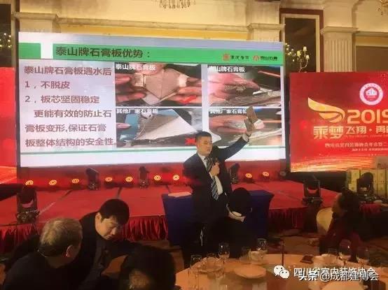 成都市室内装饰行业协会,成都装饰协会年会