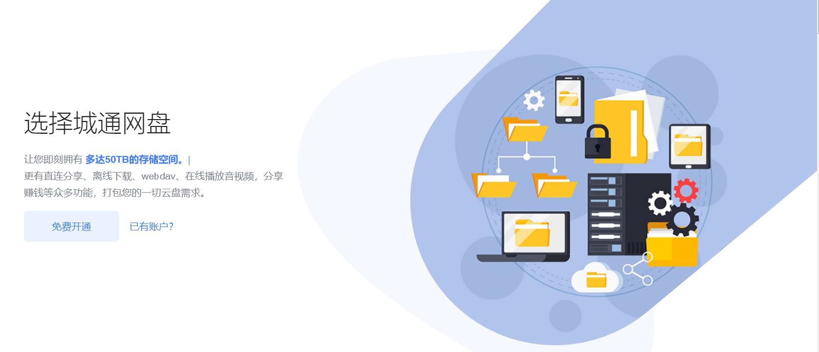 2018最好用网盘,2021年网盘哪个好用又靠谱