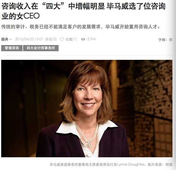 四大会计师事务所真的好吗,在四大会计师事务所工作是什么