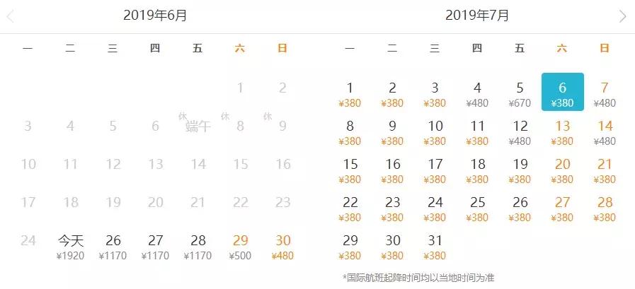 北京到兰州的飞机票特价机票,北京到海口飞机特价机票