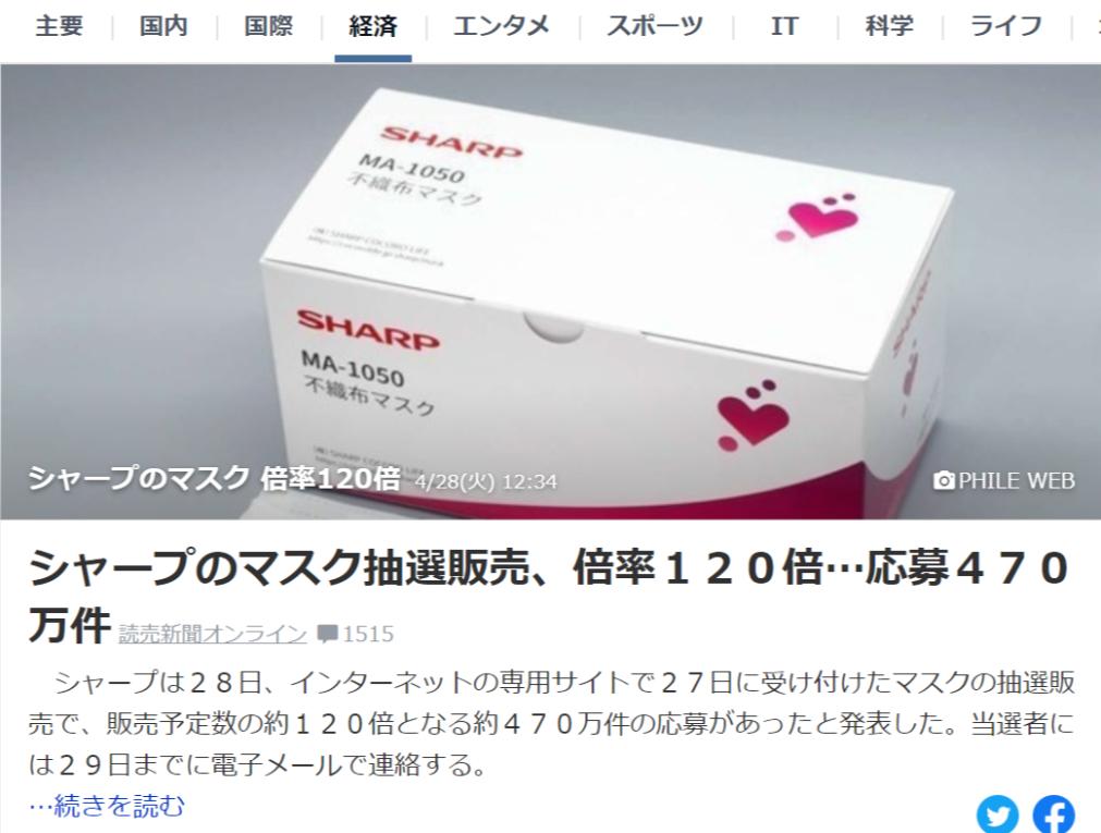 夏普发展历程完整版,日本百年企业的发展