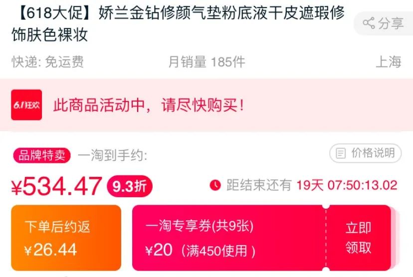 618必买的实惠东西,618最值得入手的护肤品