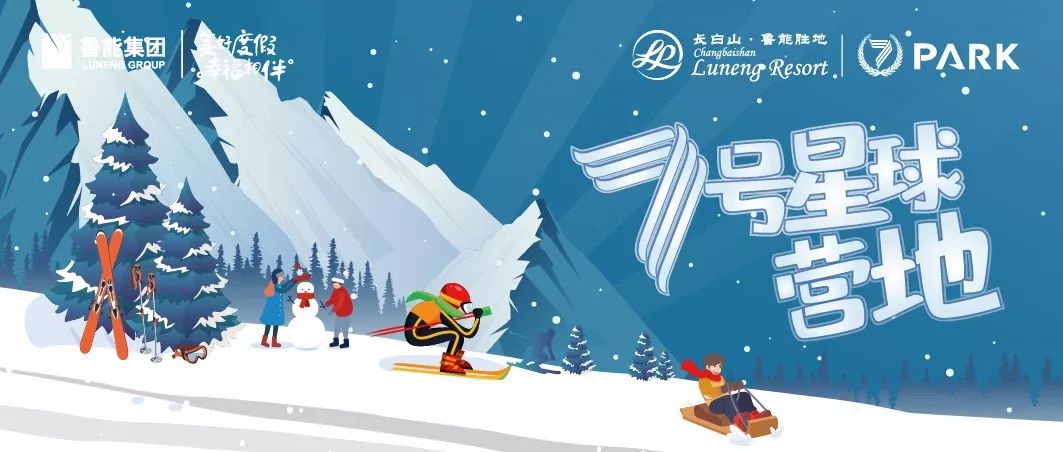 滑雪亲子训练营,冰雪亲子营