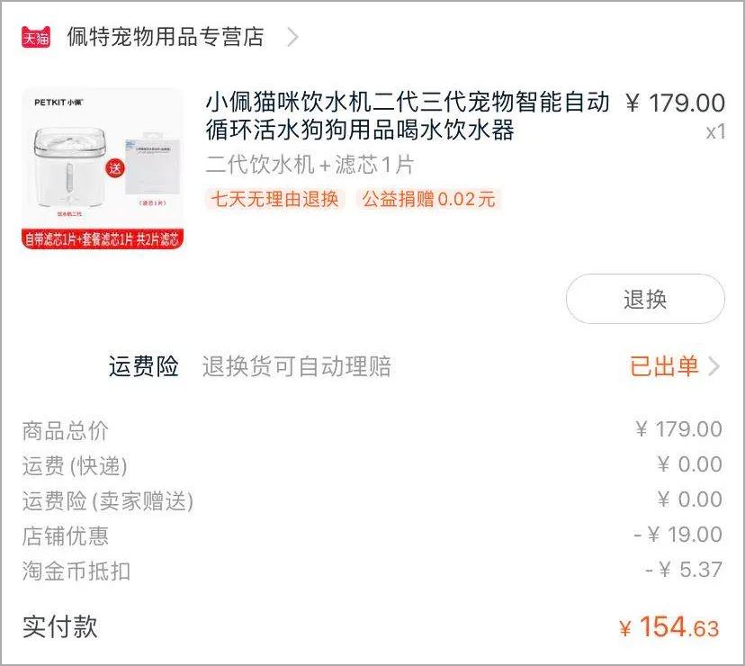 小佩饮水机3代漏电吗,小佩宠物饮水机真的有用吗