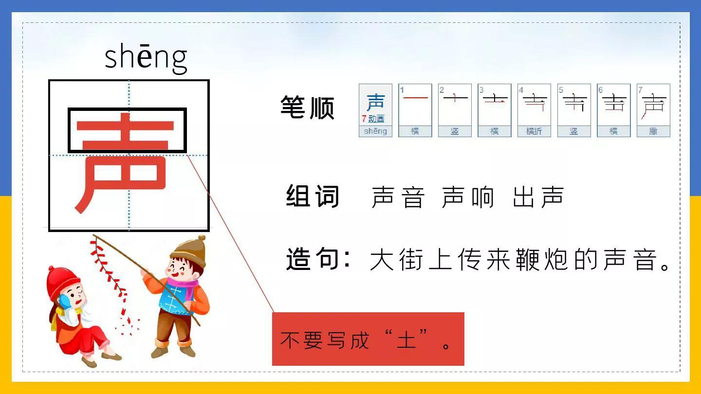 一年级语文下册第7课操场上教案,一年级下册语文第七课操场上生字
