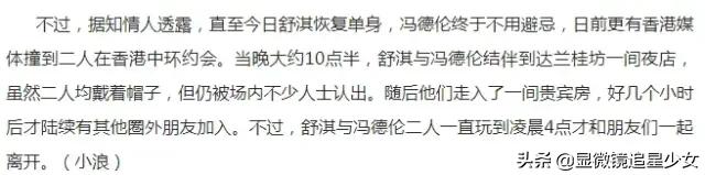 舒淇冯德伦撒糖样子,舒淇冯德伦