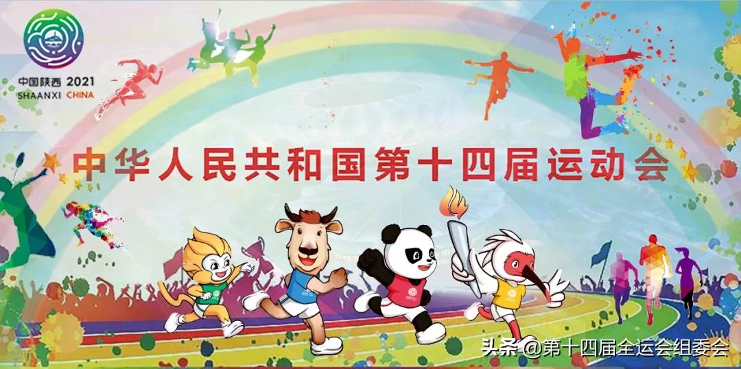 第十四届全运会女子曲棍球分组,第十四届全运会预赛分组