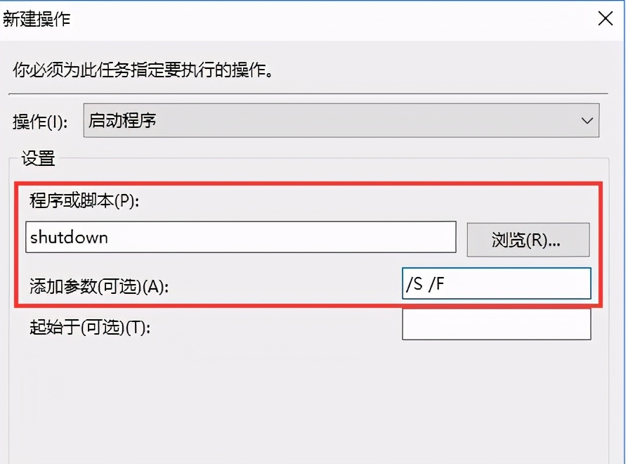 win10设置取消自动关机最简单方法,win10在设置里怎么设置自动关机