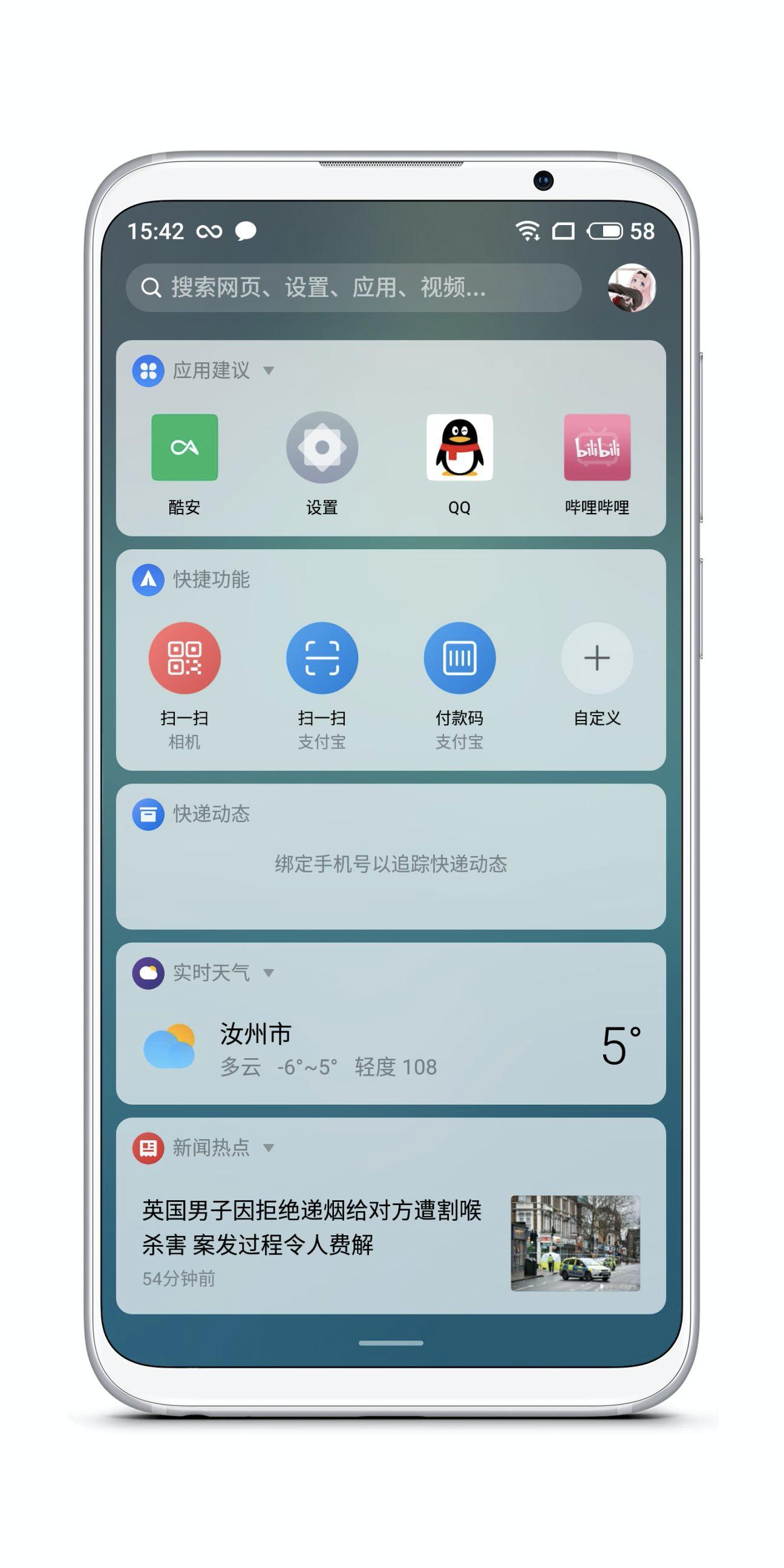 魅族16最值得购买的手机,魅族16颜值最高的手机